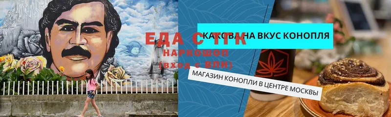 Еда ТГК конопля  shop состав  ОМГ ОМГ онион  Бодайбо  купить  сайты 