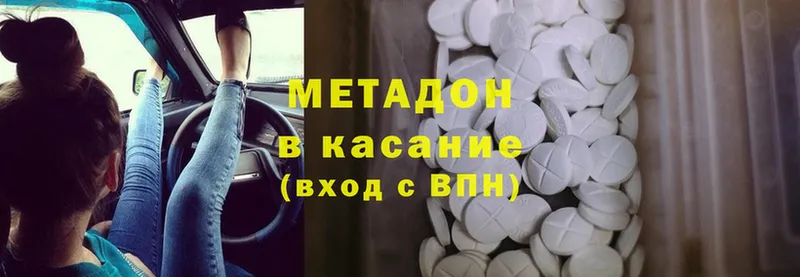 omg сайт  Бодайбо  Метадон methadone 