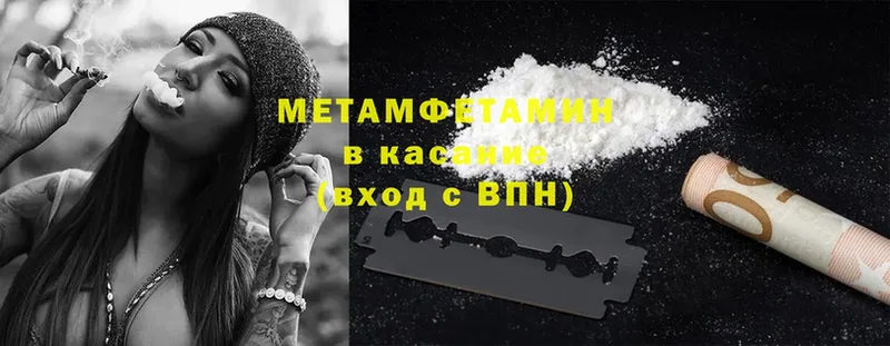 как найти   Бодайбо  нарко площадка клад  Метамфетамин Methamphetamine 