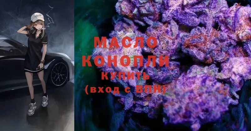 Дистиллят ТГК THC oil  MEGA маркетплейс  Бодайбо 